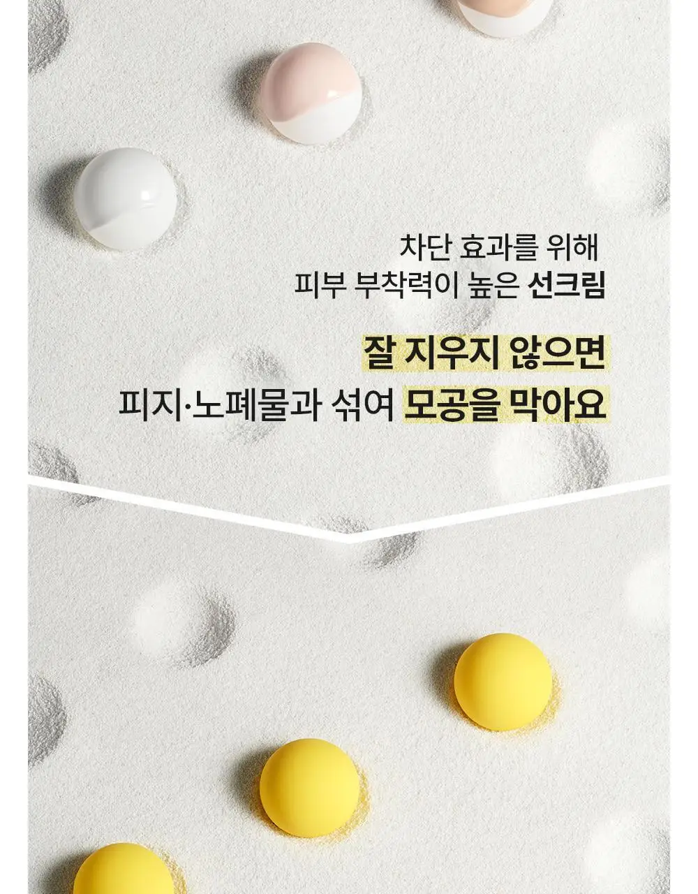 [선크림클렌징/모공딥클렌징] 셀퓨전씨 포어 썬 클렌징 폼 150ml 상세페이지 3